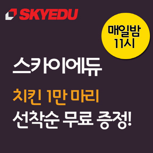 광클치킨 이미지
