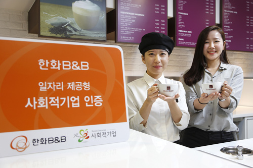 비앤비푸드 이미지