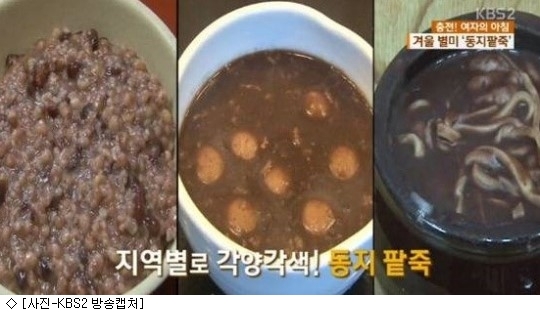 팥죽나라 이미지