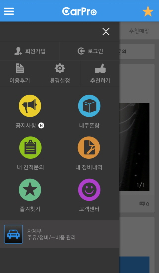 카프로서비스 이미지