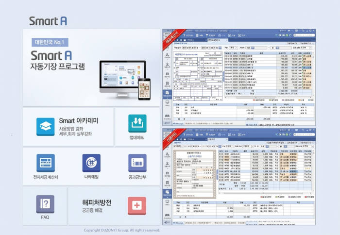 더존환경 이미지