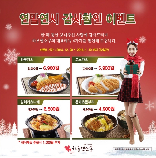 하루엔소쿠대전 이미지