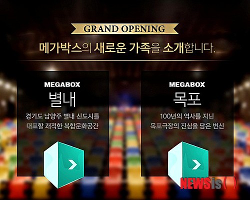 메가박스 남양주 이미지