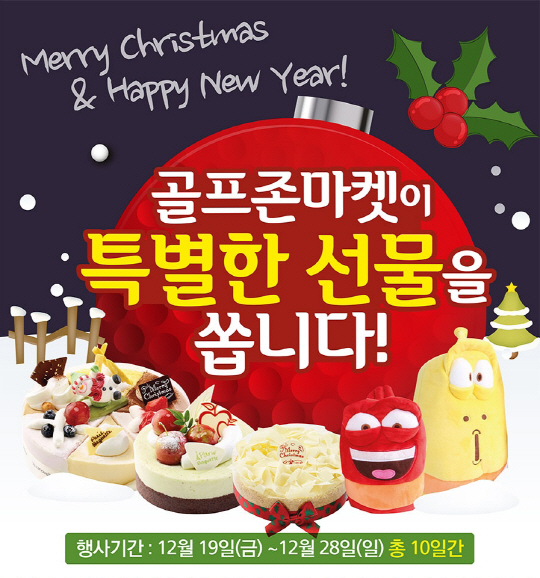 골프존마켓 이미지