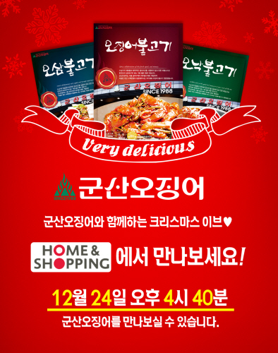 군산오징어 이미지