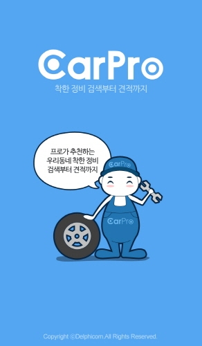 카프로 이미지