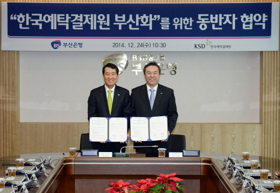 한국예탁결제원 이미지