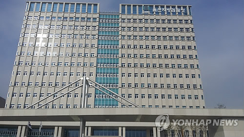 울산지방검찰청 이미지