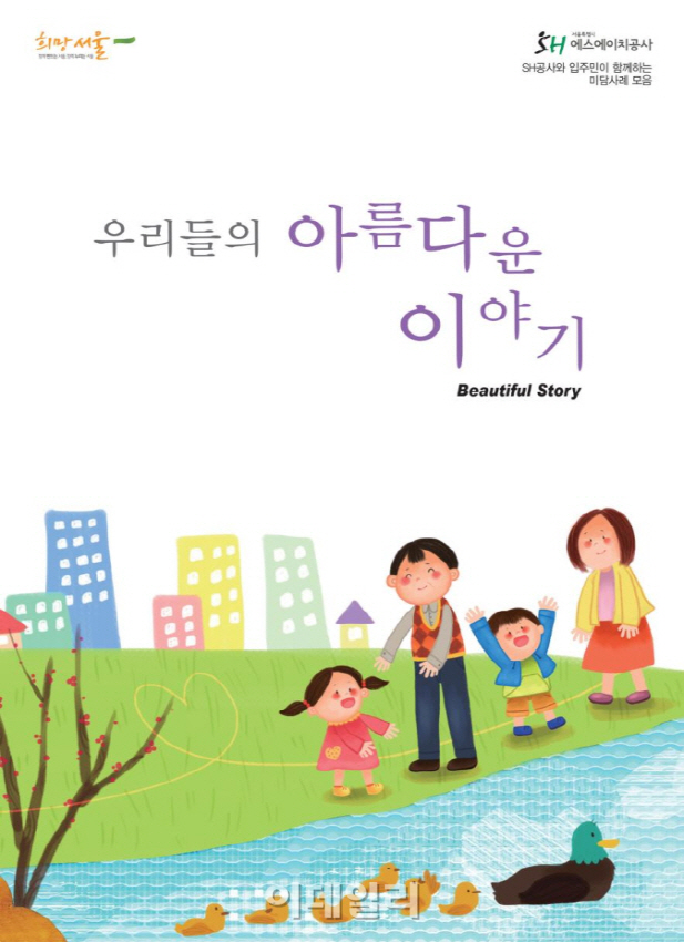 미담집 이미지