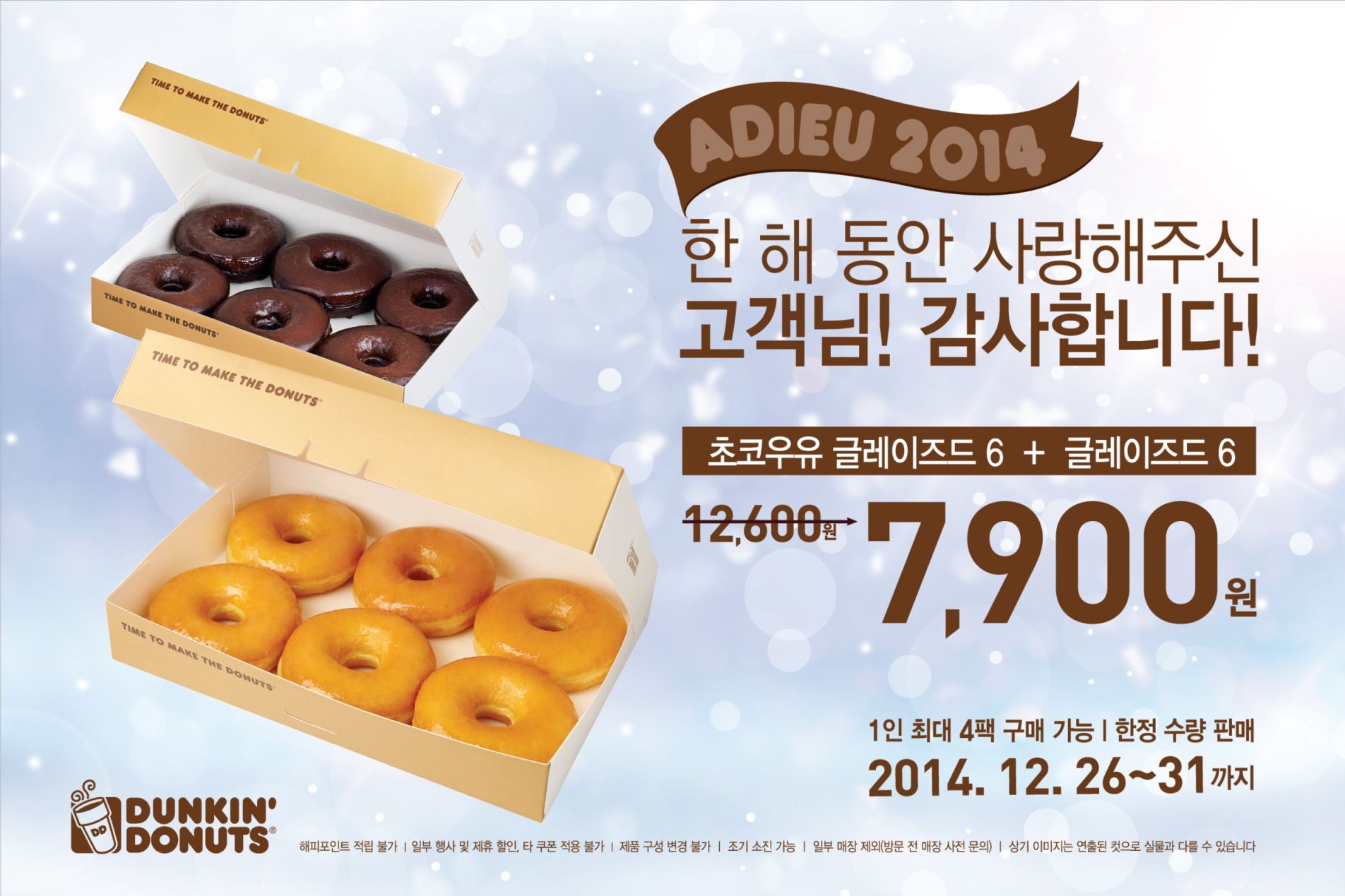 던킨도너츠 이미지