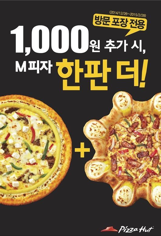 피자헛 이미지
