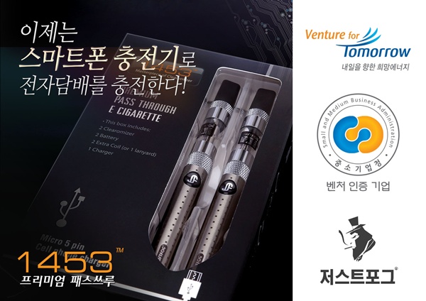 저스트포그전자담배 이미지