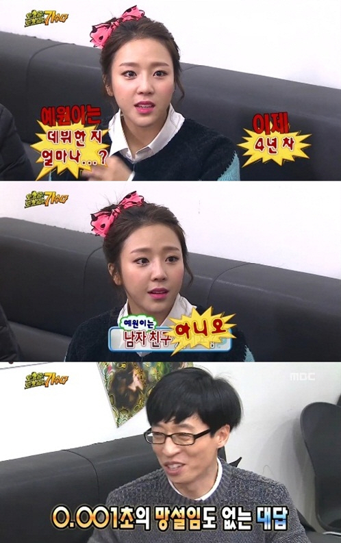 예원의 짧았던 전성기.jpg | 인스티즈