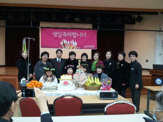 학교법인 동의학원(동의병원) 이미지