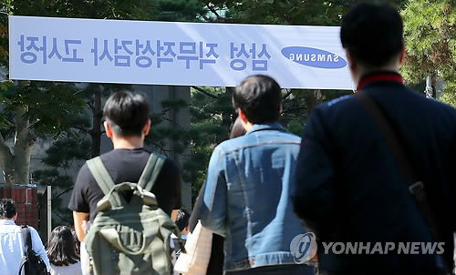 삼성법인컨설팅 이미지