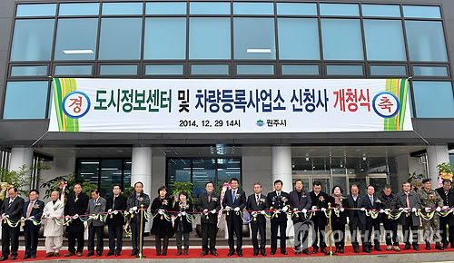 원주시도시정보센터 이미지