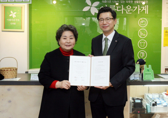 아름다운가게제주 이미지