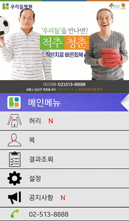우리들의료재단，우리들병원 이미지
