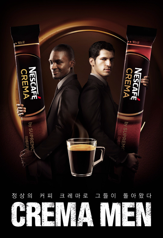 크레마 이미지