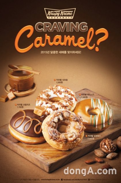 달카라멜 이미지
