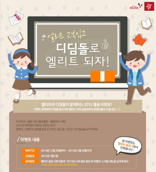 엘리트학생복 이미지