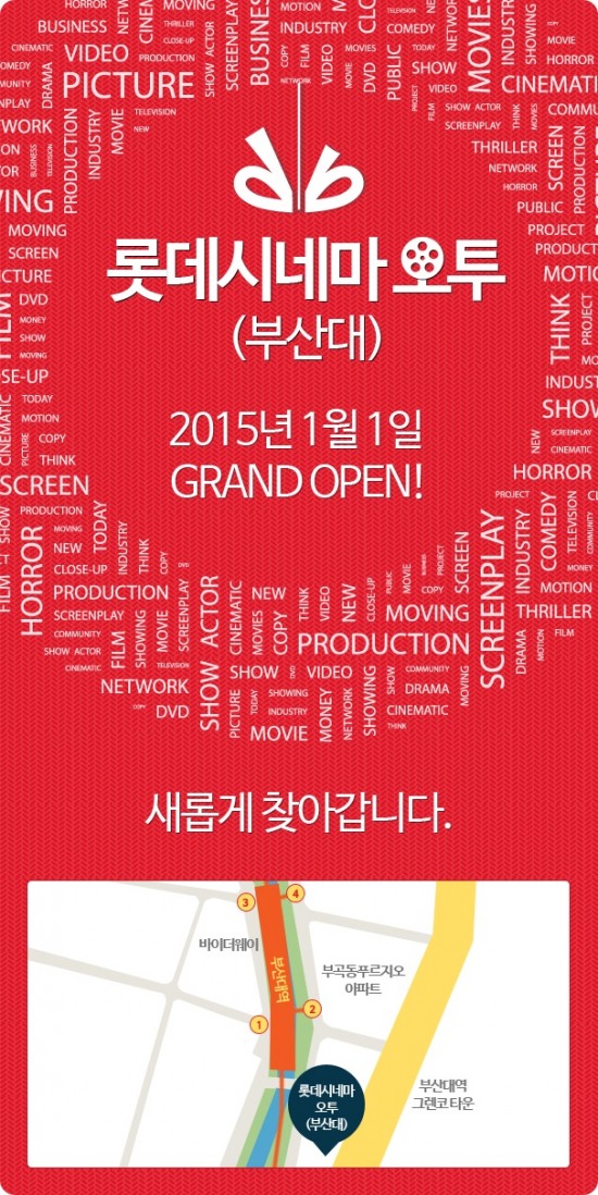 롯데시네마 7관 이미지