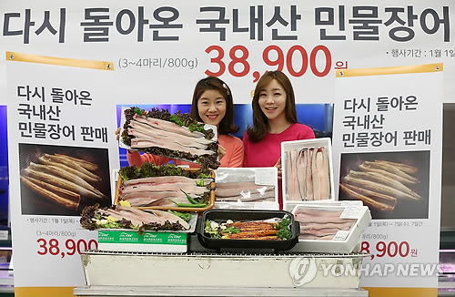 국산민물장어한마리 이미지