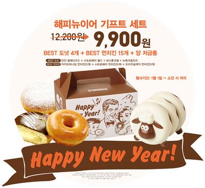 던킨도너츠 이미지