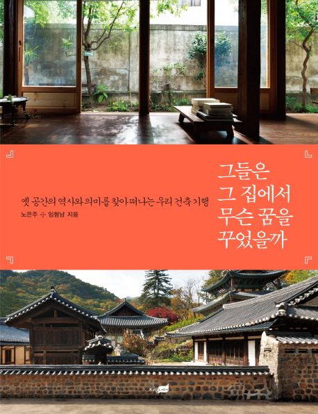 그집에서 이미지