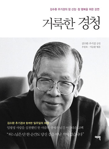 지혜사랑철학학교 이미지