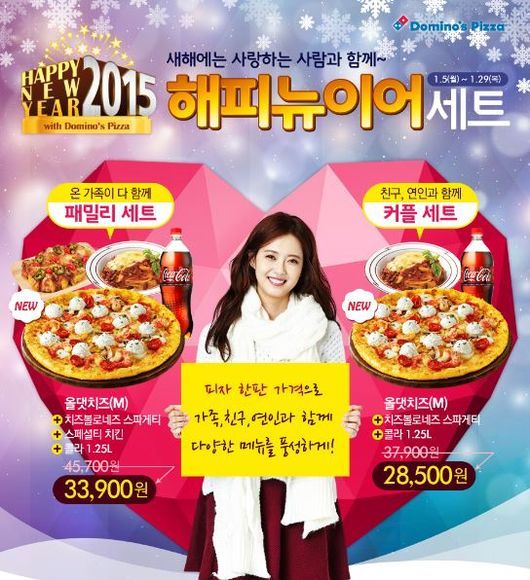도미노피자 이미지