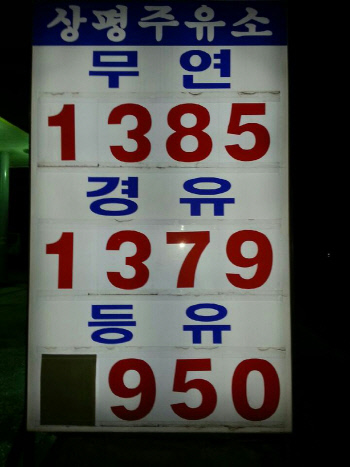 상평주유소 이미지
