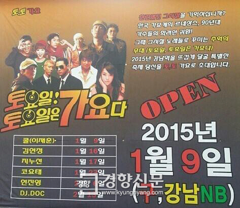 문가요주점 이미지