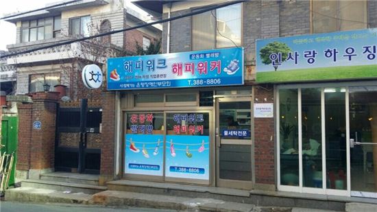 운동화.빨래방 이미지