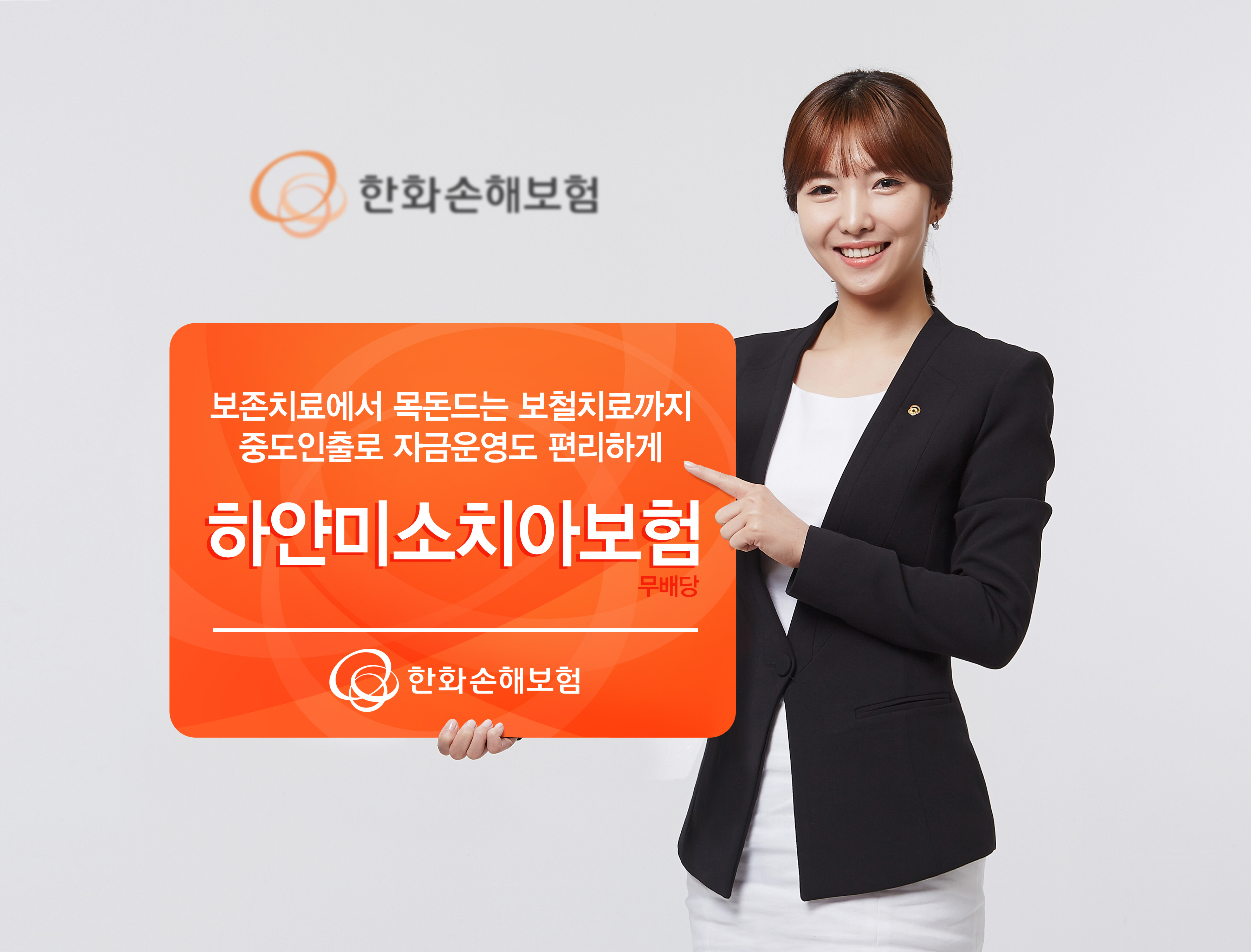 하얀미소 이미지
