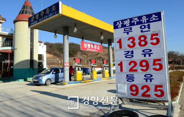상평주유소 이미지
