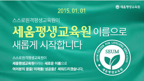 세움평생교육원 이미지