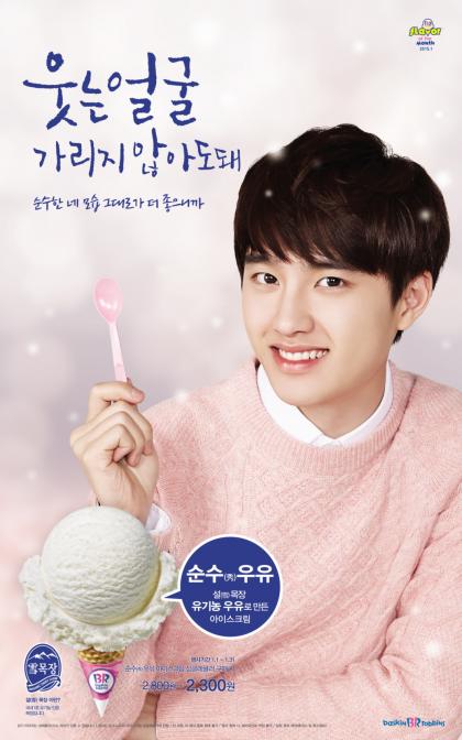 설아이스크림 이미지