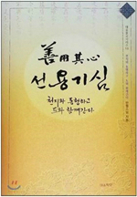 선용 이미지