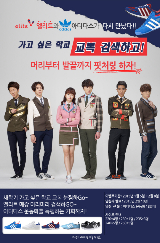 에리트교복 이미지