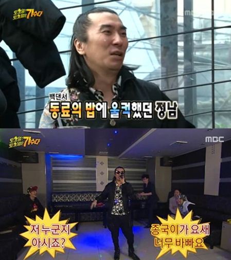 김정남 댄스 이미지
