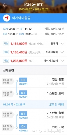 퍼스트여행사 이미지