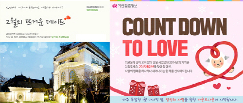 사랑결혼정보 이미지