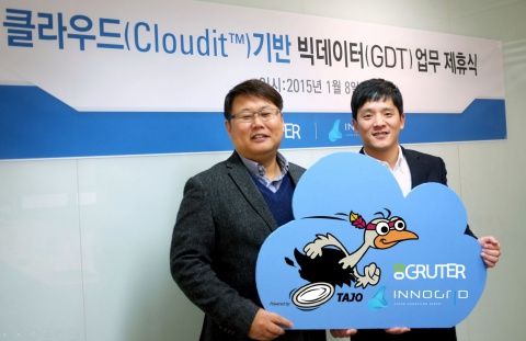 그루터 이미지