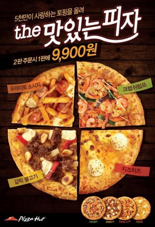 이맛있는피자 이미지