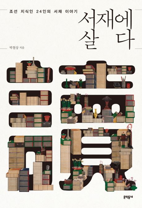 지하서재 이미지