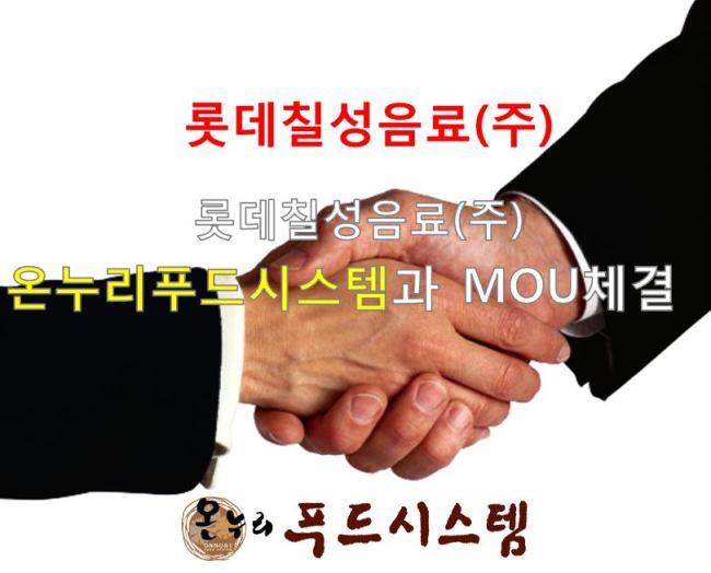 온누리푸드시스템 이미지