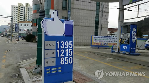 상평주유소 이미지