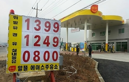 영신제2주유소 이미지
