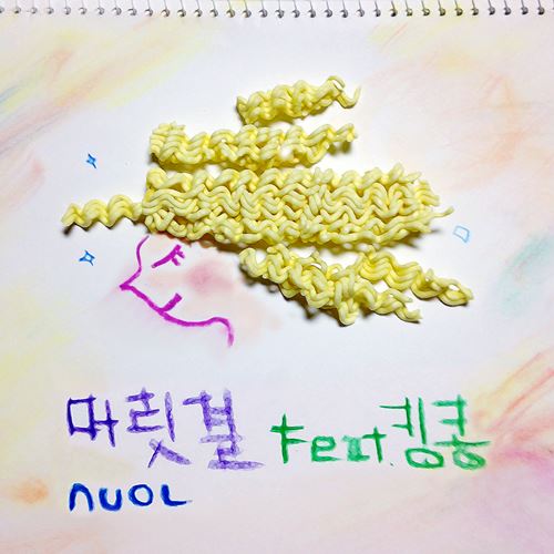 더뉴올 이미지